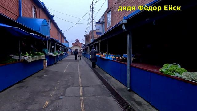 Ейск. Центральный рынок. Море на Ейской косе. Даже был один рыбак. Короче, предновогодняя суета!.