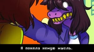 Deltarune - Песня Сьюзи(в школе)