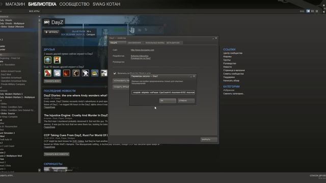 Конфиг и настройки Dayz Standalone (Часть 2) смотреть онлайн