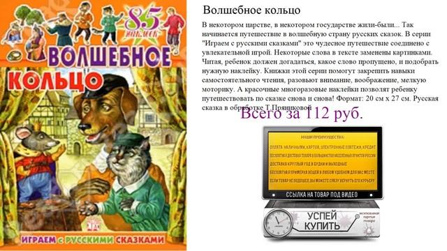 Волшебное кольцо Посмотреть смотреть онлайн