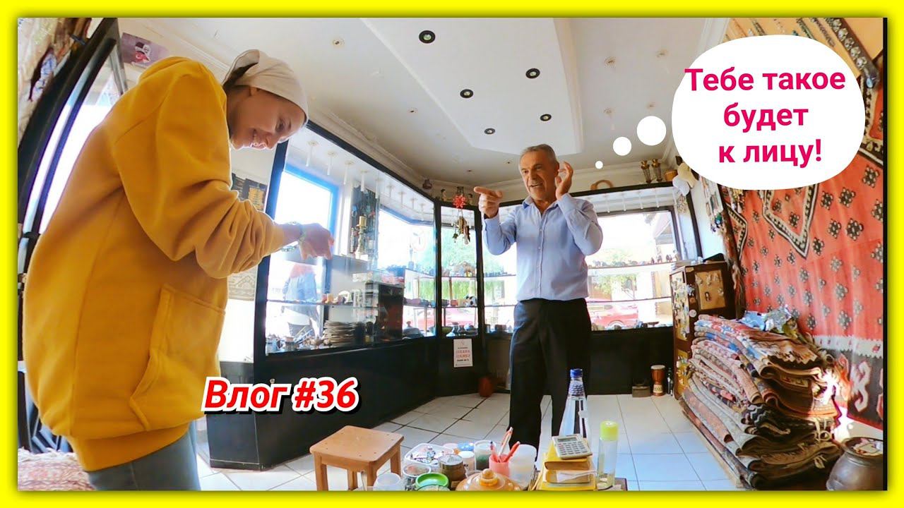 #36 Турция! Укачало Возврат карты в Финике! Знакомство с турком! Природа Финике смотреть онлайн