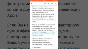 КАК ВЫКЛЮЧИТЬ ДВУХФАКТОРНУЮ АУТЕНТИФИКАЦИЮ Apple ID? ОТВЕТ ЗДЕСЬ!
