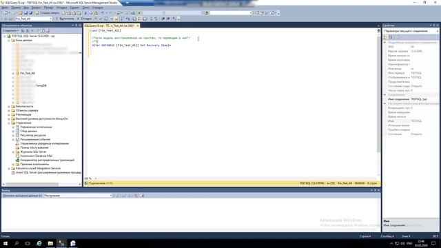 MS SQL Server 1c программиста! #1 Уменьшаем / очищаем лог файла базы данных SQL. DBCC SHRINKFILE смотреть онлайн
