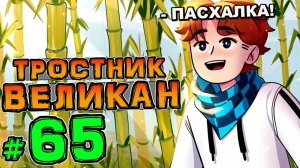 Lp. НовоеПоколение #65 ПЕРВЫЕ ПАСХАЛКИ • Майнкрафт