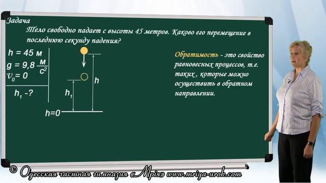 Решение задач на свободное падение. Метод обратимости смотреть онлайн
