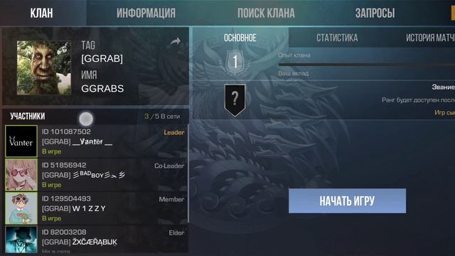 кидайте запросы в клан четырех людей приму смотреть онлайн