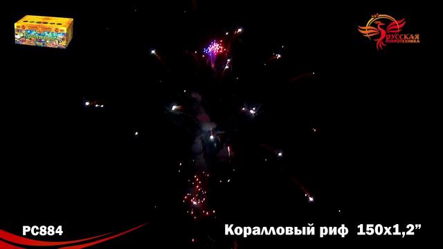 PC 884 смотреть онлайн