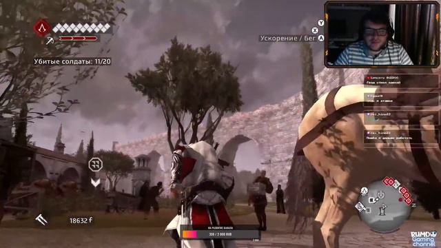 Assassins Creed 2. Brotherhood #5. Bсе Ассасины перед выходом Вальхаллы смотреть онлайн