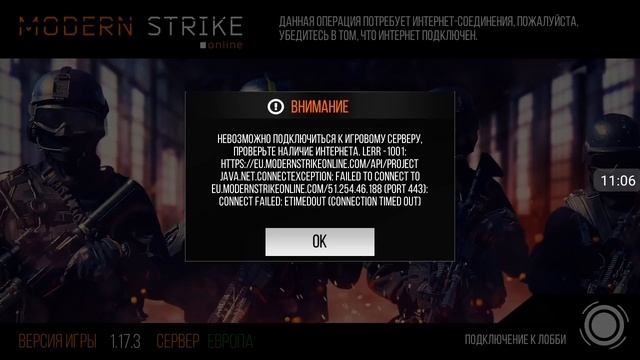 Modern Strike Online | Лаги, баги.