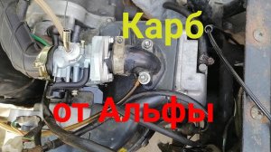 ⛔ПОСТАВИЛ карб от Альфы на китайский скутер⛔ #ремонт #обслуживание #скутер #китай #мопед #мото