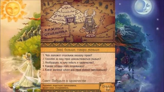 Игра "Там, на неведомых дорожках" с картами "1000 дорог" смотреть онлайн