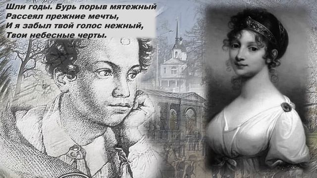 Иван Горожанин А. С. Пушкин "Я помню чудное мгновенье" смотреть онлайн
