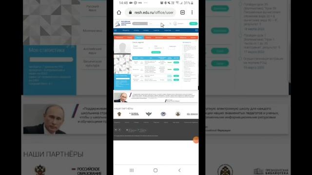 РЭШ.Регистрация и как осуществить привязку к преподавателям смотреть онлайн