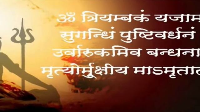 Om Trayambakam Yajamahe || 108 Times || Mahamrityunjay Mantra || Shraavan Maas Special смотреть онлайн