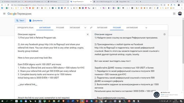 Even - До конца июля получите до 3500 EVEN, ~116 $ - AirDrop. Заработок БЕЗ вложений. 21 Июля 2019 смотреть онлайн