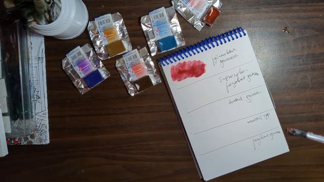 Новые цвета акварели белые ночи: желтый туф, розовая дымка, алая, рубиновая, бирюзово-розовая дымка смотреть онлайн