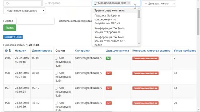 Программа для скриптов продаж. Конструктор скриптов "Скрипт Дизайнер" смотреть онлайн