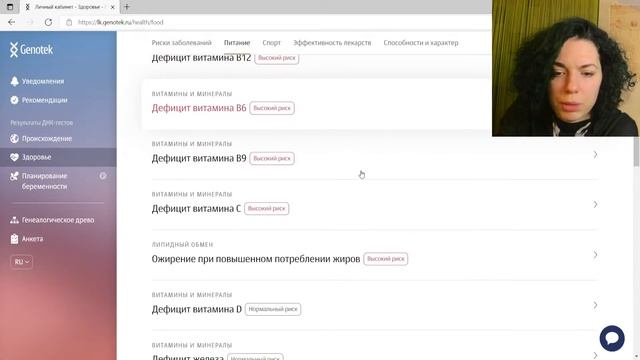 Результаты GENOTEK