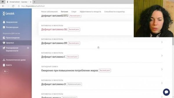 Результаты GENOTEK