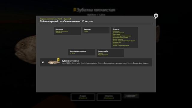 Русская рыбалка 4 Зубатка синяя и трофей смотреть онлайн