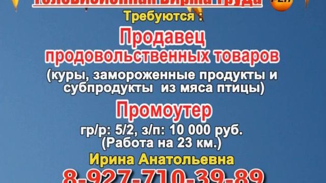 3 октября 07 20, 23 50 РАБОТА В САМАРЕ смотреть онлайн