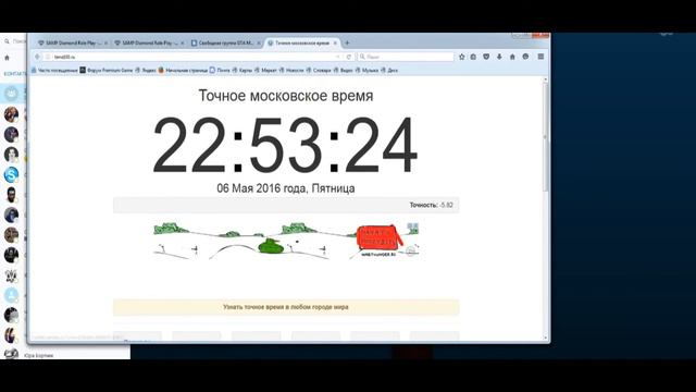 DDoS Атака! Diamond Sapphire! #1 | SAMP | GTA смотреть онлайн