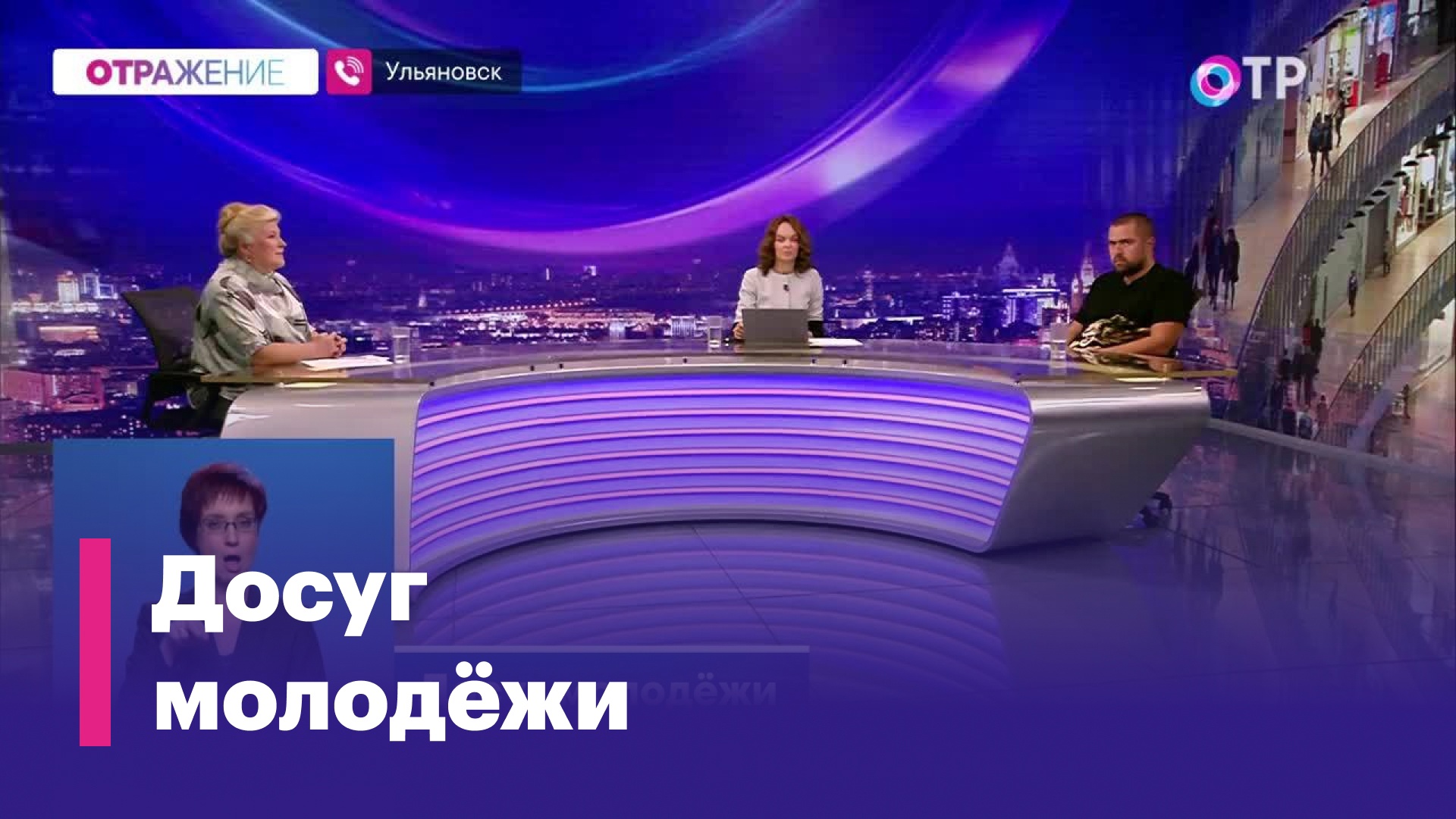 Какой досуг у подростков сегодня?