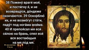 Молитва Защита от завистников и людей забирающих энергию и силу