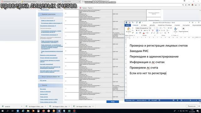 регистрация лс смотреть онлайн