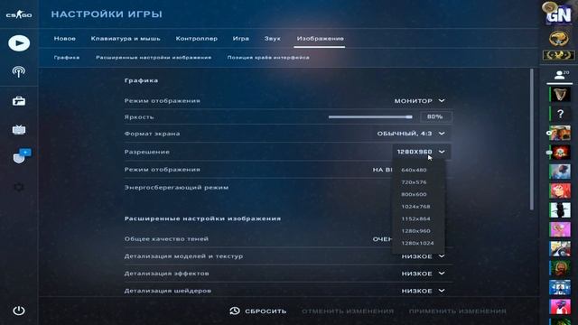 Основные параметры запуска ксго! Основные настройки видео! Настройки мыши в кс го 2020 - часть 2 смотреть онлайн