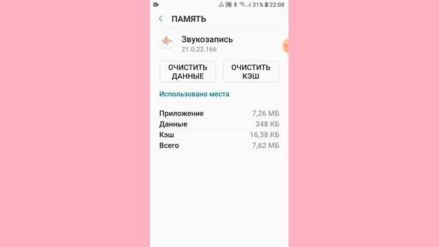 Очистка Памяти.Очищаем КЭШ В Телефоне смотреть онлайн