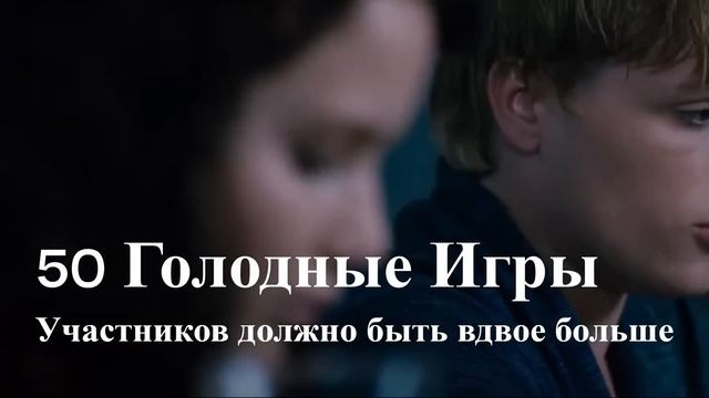 Все известные победители Голодных Игр смотреть онлайн