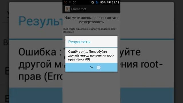 Как получить root права на любой телефон смотреть онлайн