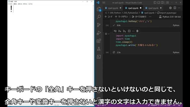 【Python】PyAutoGuiでデスクトップアプリ操作自動化・業務効率化！～無料でRPA構築！！～ смотреть онлайн