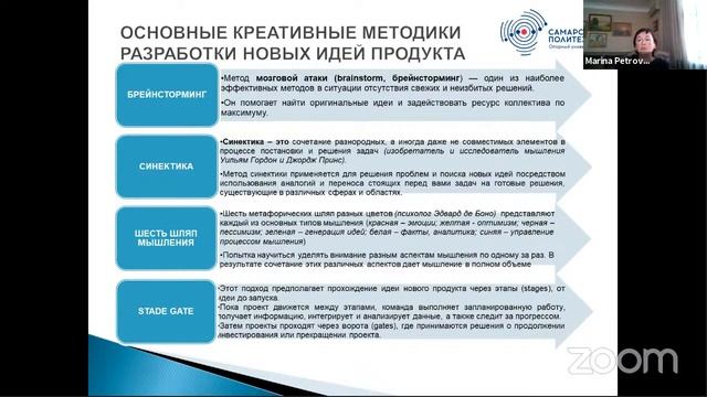 Продукт проекта. Сегментирование рынка смотреть онлайн