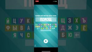 ГОВОРЯЩАЯ АЗБУКА