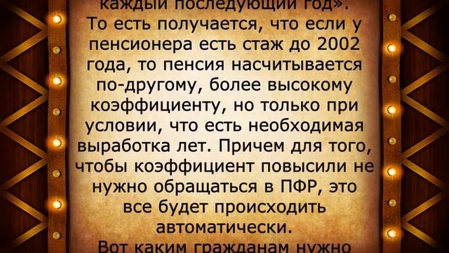 Вы - пенионер со стажем до 2002 года? Для вас срочная новость! смотреть онлайн