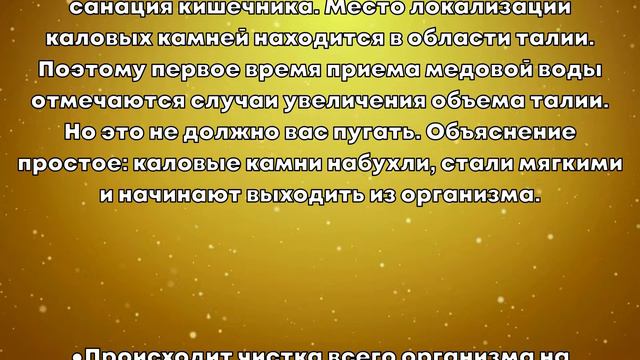 Полезные свойства меда, смешанного с холодной водой смотреть онлайн