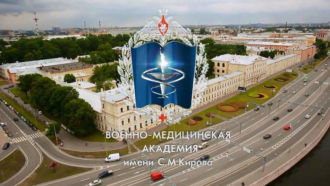 Есть такая профессия — военный врач: Военно-медицинская академия им. С.М.Кирова смотреть онлайн