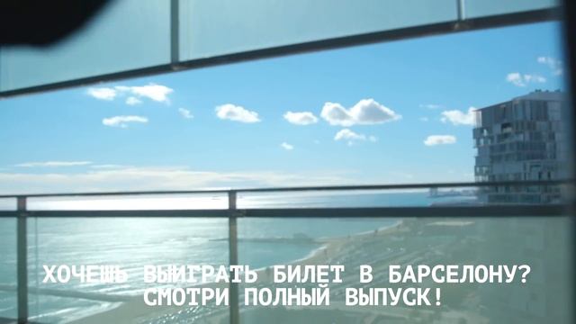 Другая сторона Барселоны. Как жить в городе туристов. Тизер смотреть онлайн