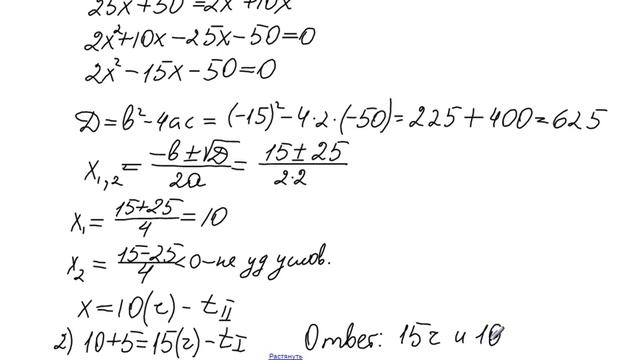 Алгебра. 8 класс. Урок 13. Решение задач на проценты. смотреть онлайн