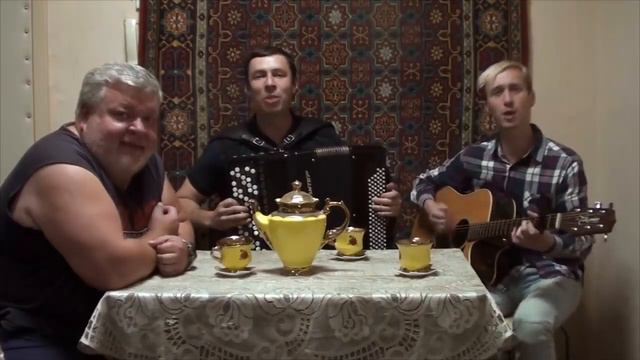 Владимир Асмолов Осень жизни Д Волгин, А Васин, Т Кирин, Кавер версия смотреть онлайн