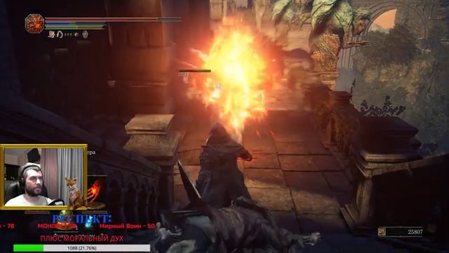 Dark Souls 3 стрим. Часть 7 |★Новый меч и куча боссов★ смотреть онлайн