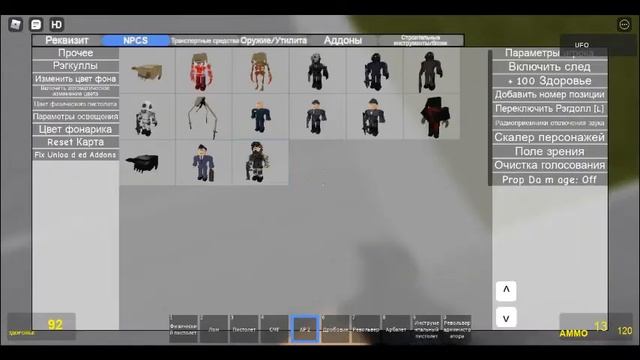 ИГРАЮ В ГАРРИС МОД В РОБЛОКСЕ смотреть онлайн