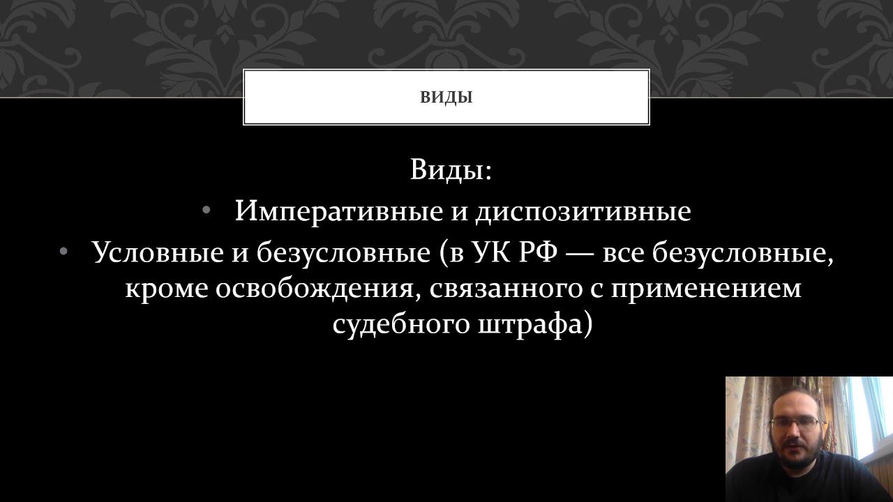 Уголовное право - Освобождение от уголовной ответственности