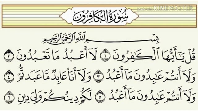 سورة الكافرون (عبدالله محسن) смотреть онлайн
