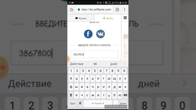 Вход в личный кабинет с телефона. смотреть онлайн
