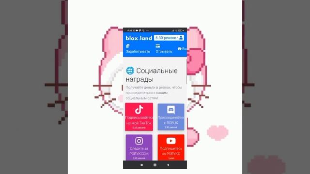 A website for free robux. Roblox. Land смотреть онлайн