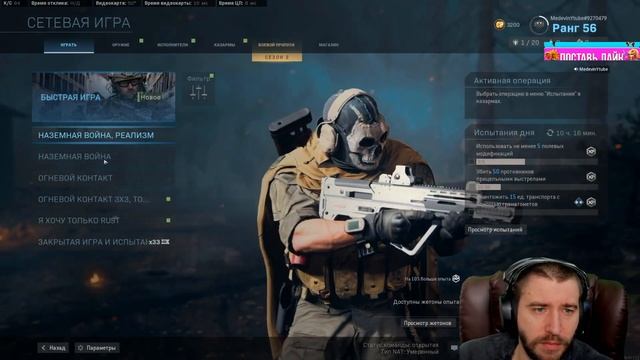 ОБНОВЛЕНИЕ \ ВТОРОЙ БОЕВОЙ ПРОПУСК \ НОВЫЙ ИСПОЛНИТЕЛЬ ГОУСТ \ Call of Duty: Modern Warfare смотреть онлайн