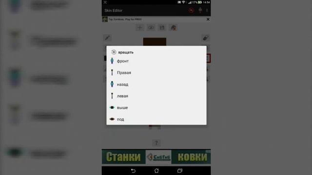 "Как же пользоваться приложения Skin Editor." смотреть онлайн
